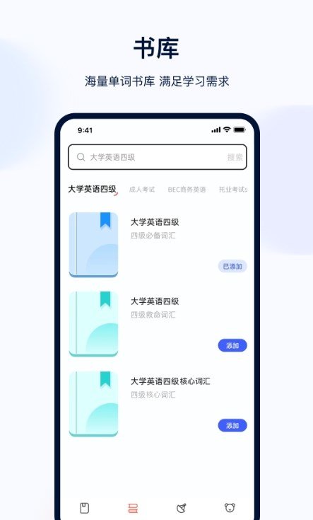 印象英语单词集  v3.0.3图2