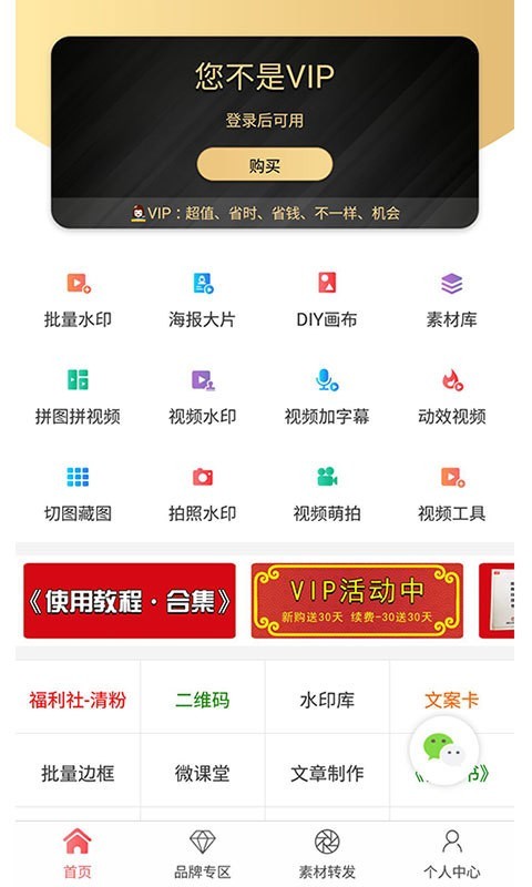 微商水印相机版本  v5.2.44图3