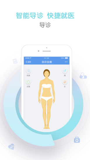 智慧滨医免费版  v3.3.1图2