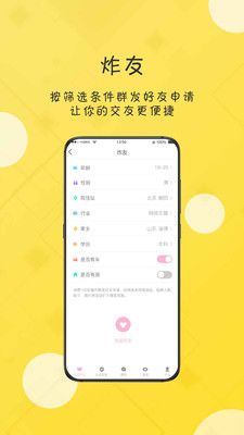 恬心2024  v1.0.0图4