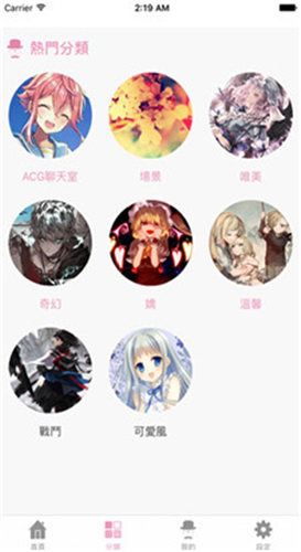 怡萱动漫官方官网  v5.0.0图1
