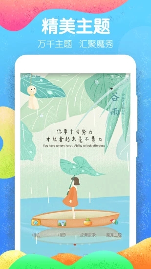 魔秀桌面下载苹果版安装  v6.4.0图3