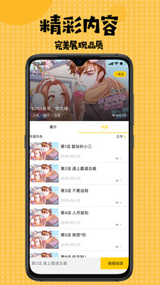 万能本子库  v1.1.8图1