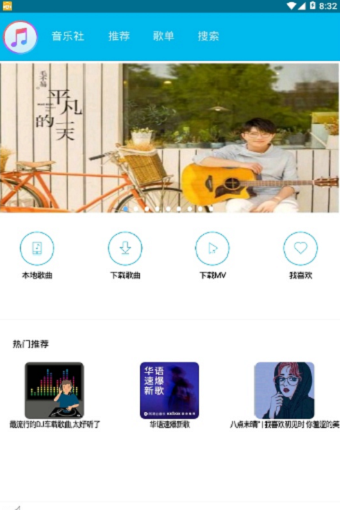 魔音音乐app最新版本  v1.3图2