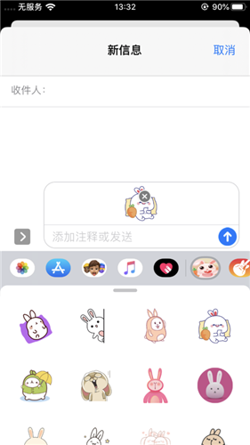 萌兔斗斗图免费版  v1.0.0图2