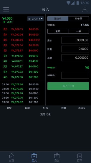 比特儿交易所app下载官网最新版