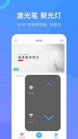 超星学习通官方版  v5.3.1图2