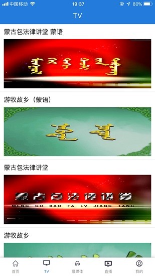 美丽陈巴尔虎  v3.0.0图1