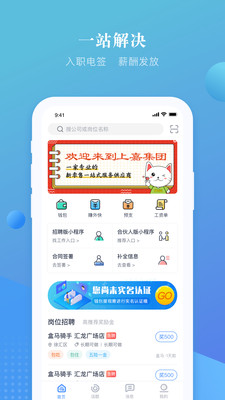 上嘉好饭碗官网  v4.0图1