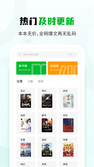 小书森阅读app正版下载  v1.0图2