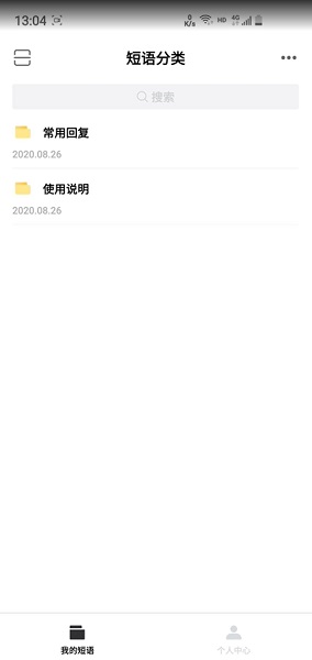 易歪歪电脑  v7.0.10图3