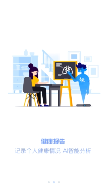 瑞尔美健康app官网  v1.0.0图2