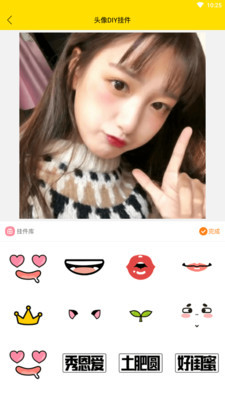 趣玩头像免费版  v1.0.0图2