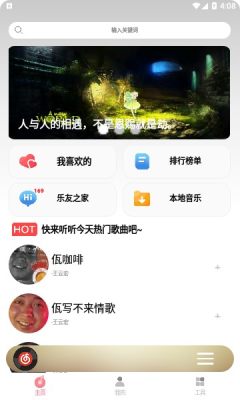 cmg音乐app最新版  v18.05.01图2