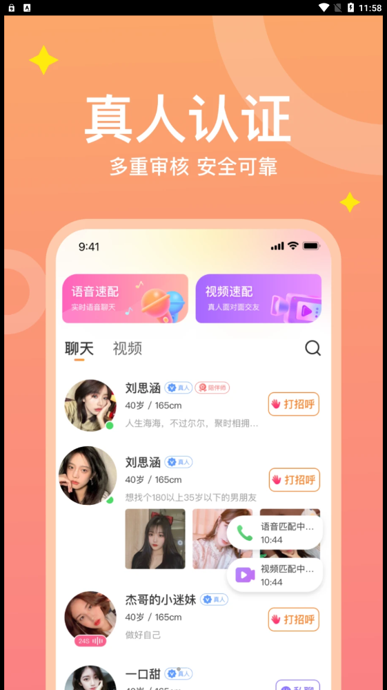 糖爱幻想自由app  v1.0.1图2