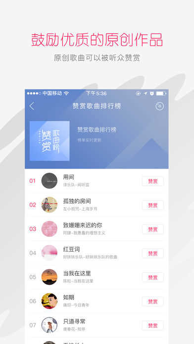 太合音乐人官网  v1.4.5图1