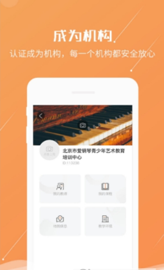 练琴宝最新版  v1.0.4图2