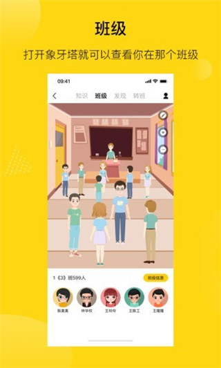 初识安卓版  v1.0.8图2