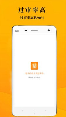 鑫享通下载  v3.5.3图2