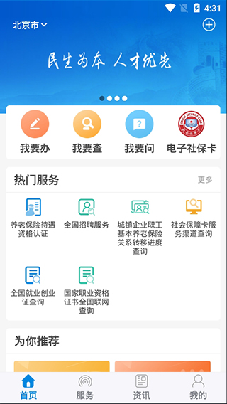 掌上12333最新版本下载  v1.0.74图2