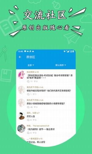 星空小说app最新版下载