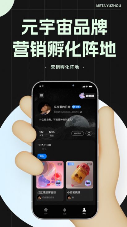 玛特宇宙app官方版下载安装