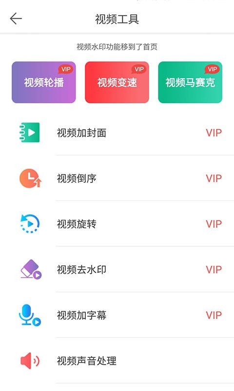 微商水印相机版本  v5.2.44图1