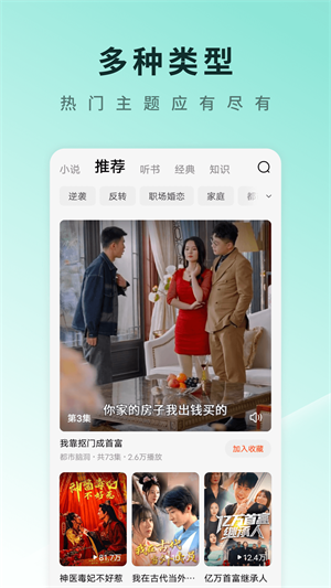 红果免费短剧2024  v6.0.5.32图4