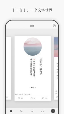 一言安卓版官网  v3.40图4