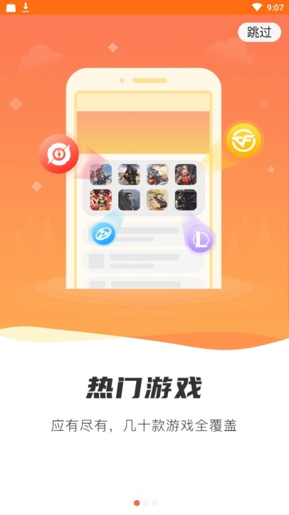 袋鼠租号最新版  v1.2.0图2