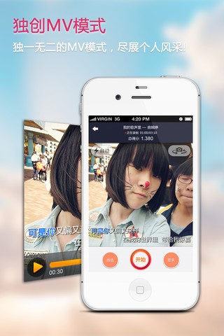 人人k歌app  v1.1.0图1