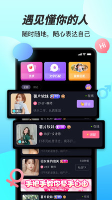 糖妹手机版  v1.0.0图1