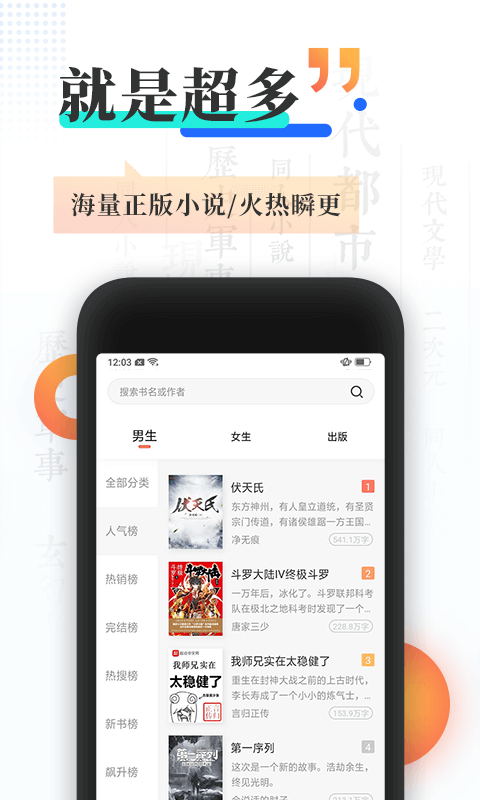 宜搜小说2019年旧版本下载  v4.5.0图2