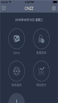 站长统计app软件下载官网安装  v4.3.5图3