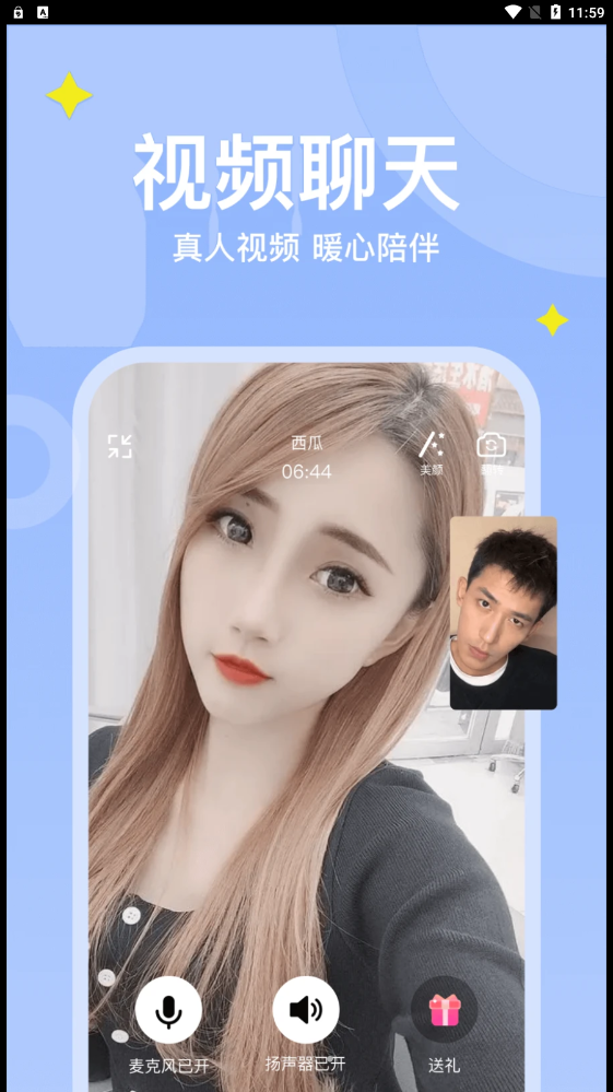 糖爱幻想自由app