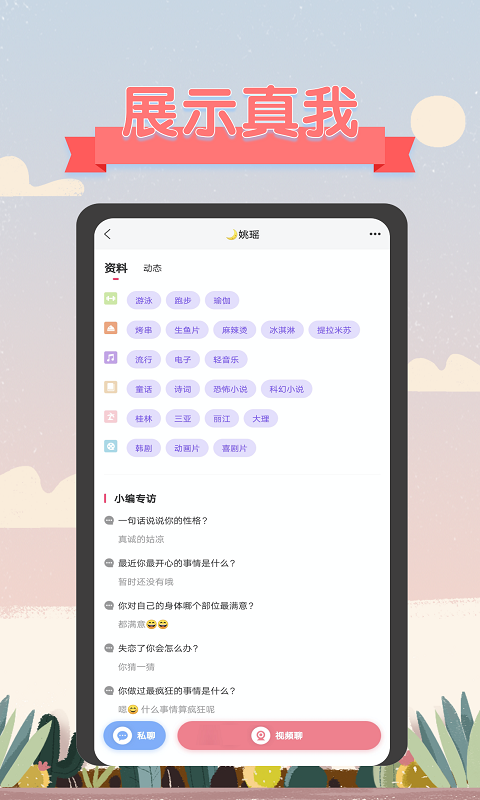 语聊语音免费版  v1.0.0.5图2