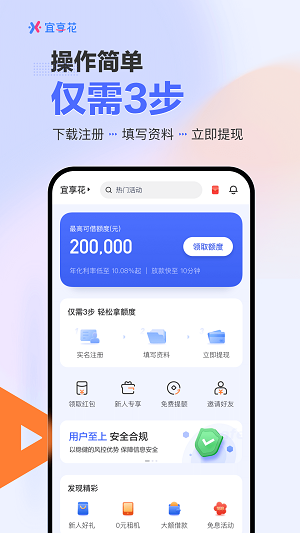 宜享花贷款平台发的诉讼告知书  v10.1.2图2