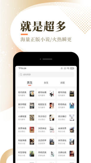 盛势小说  v1.4.0图3