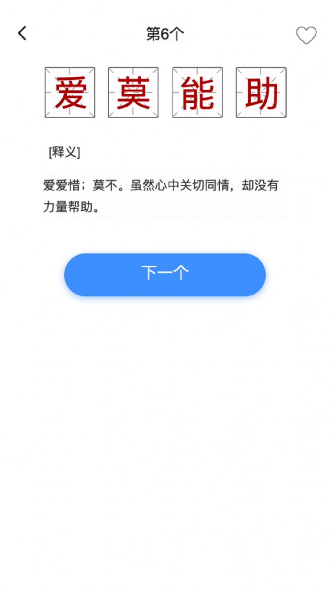 百科知多少  v1.0.01图1