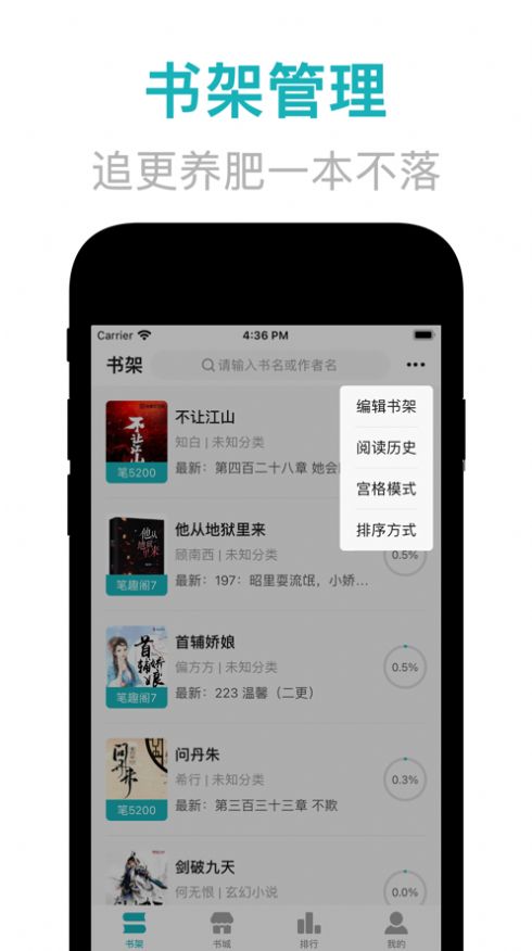 神品屋小说  v1.0.0图1