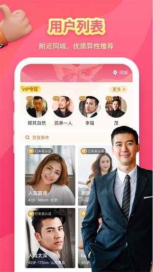 芋圆最新版  v1.0.5图2