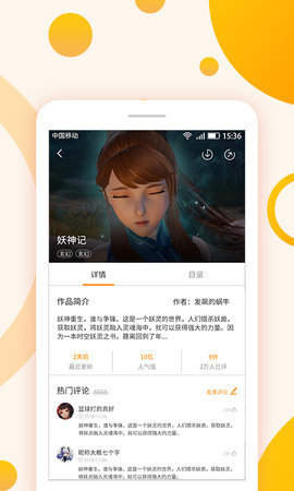 爱恋漫画  v5.0.0图1