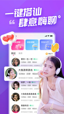 语甜app  v2.29图3