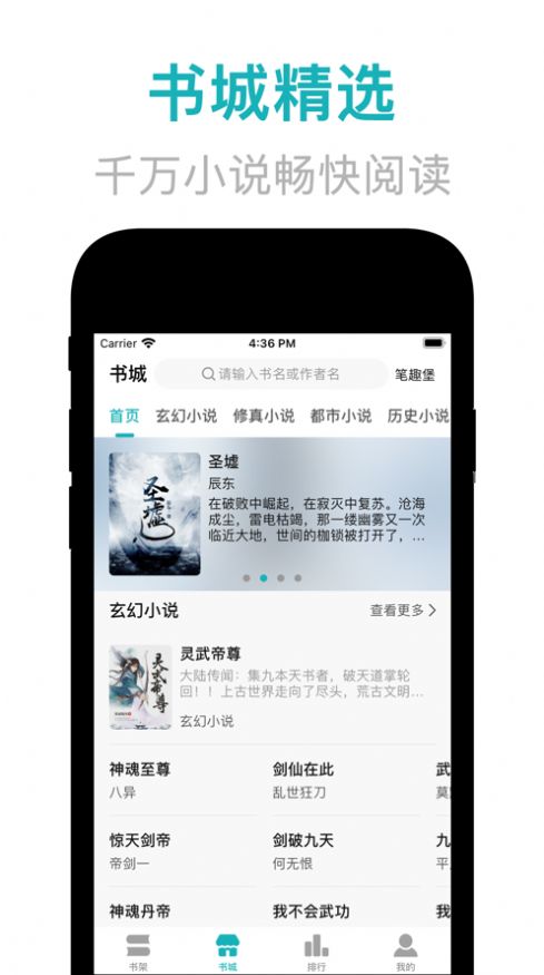 神品屋小说  v1.0.0图3