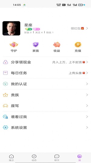 友诺蜜客app  v0.0.1图3