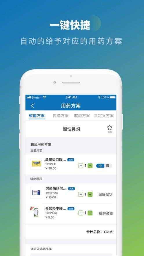 药E+  v1.0.0图2