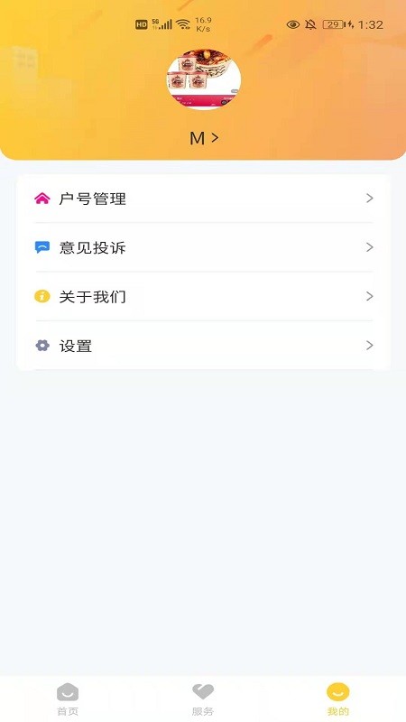 区快恋最新版  v1.0.1图3