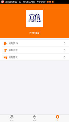 宜信快贷app