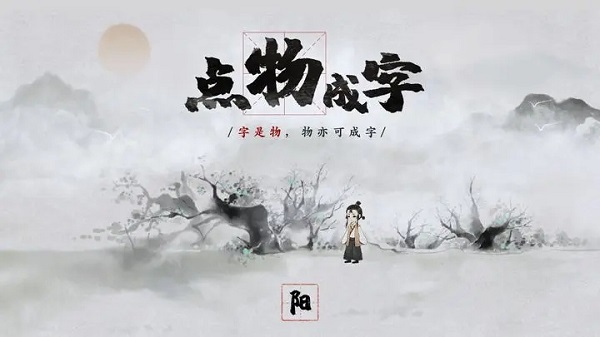 不可思议之梦蝶破解版