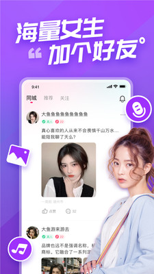 语甜app  v2.29图2